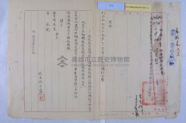 張博明核薪藏品圖，第2張