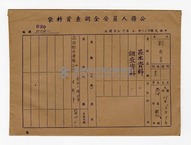 登錄號:KH2006.021.0013藏品圖，第11張