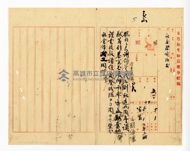 登錄號:KH2003.008.0382藏品圖，第52張