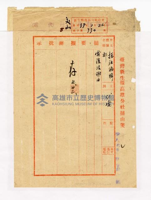 登錄號:KH2003.008.0382藏品圖，第32張