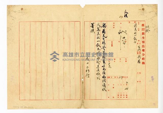 登錄號:KH2003.008.0382藏品圖，第174張