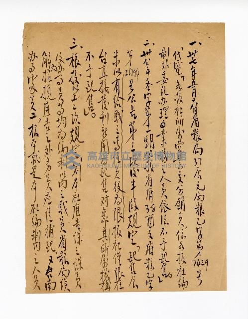 登錄號:KH2003.008.0382藏品圖，第76張