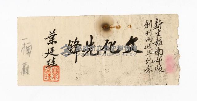 登錄號:KH2003.008.0382藏品圖，第101張