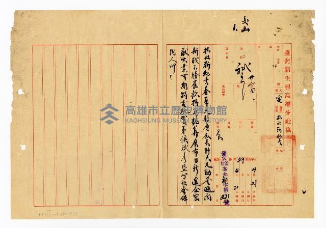 登錄號:KH2003.008.0382藏品圖，第16張