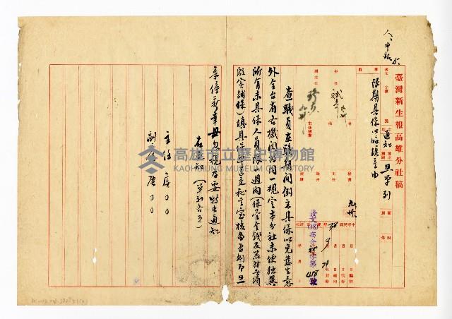 登錄號:KH2003.008.0382藏品圖，第105張