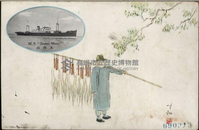 登錄號:KH2003.003.0082藏品圖，第11張