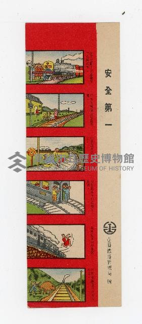 登錄號:KH2006.020.0011藏品圖，第2張