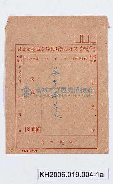 登錄號:KH2006.019.0004藏品圖，第1張