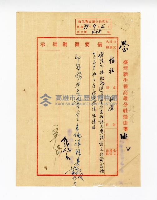 登錄號:KH2003.008.0382藏品圖，第327張