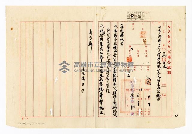 登錄號:KH2003.008.0382藏品圖，第42張