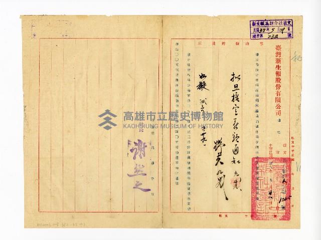 登錄號:KH2003.008.0382藏品圖，第128張