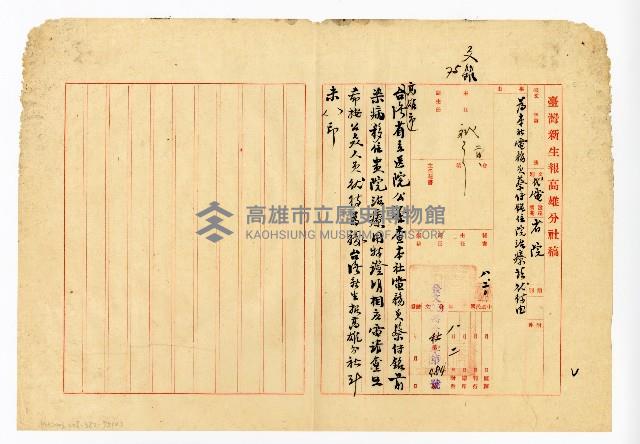 登錄號:KH2003.008.0382藏品圖，第152張