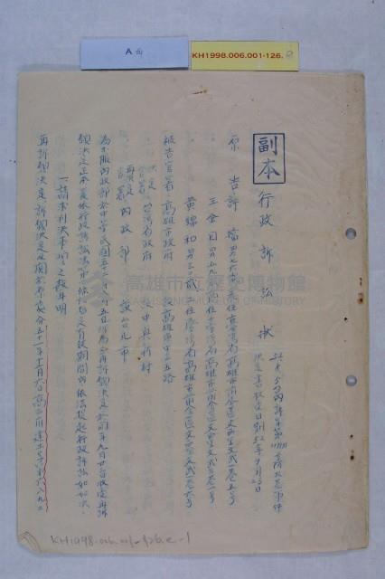 許檔等人陳情藏品圖，第6張