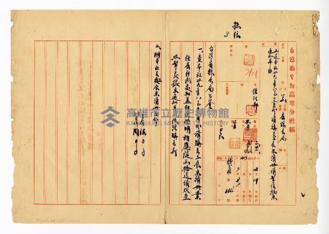 登錄號:KH2003.008.0382藏品圖，第39張