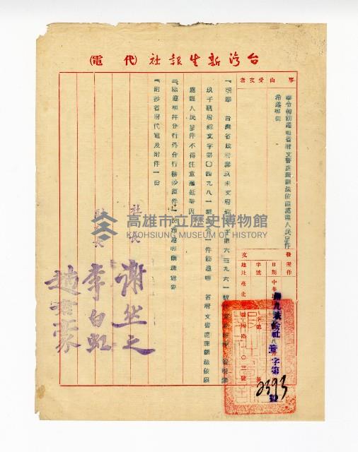 登錄號:KH2003.008.0382藏品圖，第316張