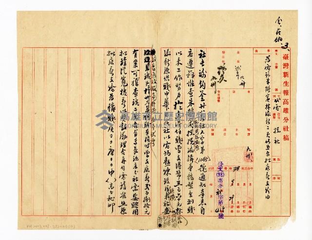 登錄號:KH2003.008.0382藏品圖，第126張