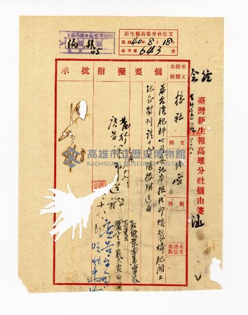 登錄號:KH2003.008.0382藏品圖，第89張