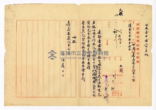 登錄號:KH2003.008.0382藏品圖，第149張