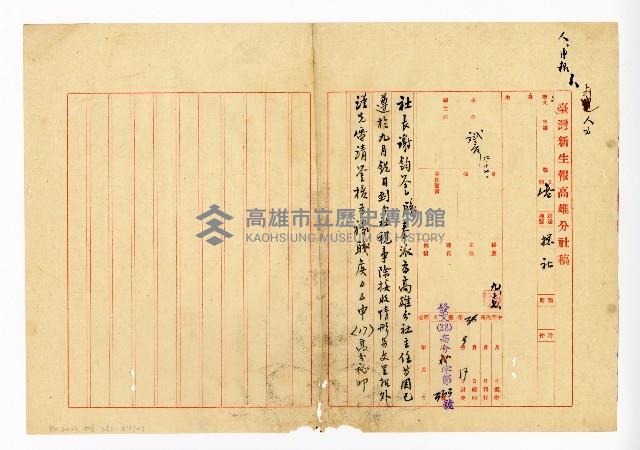 登錄號:KH2003.008.0382藏品圖，第109張