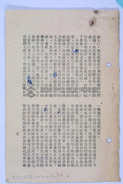 李升如獎狀藏品圖，第5張