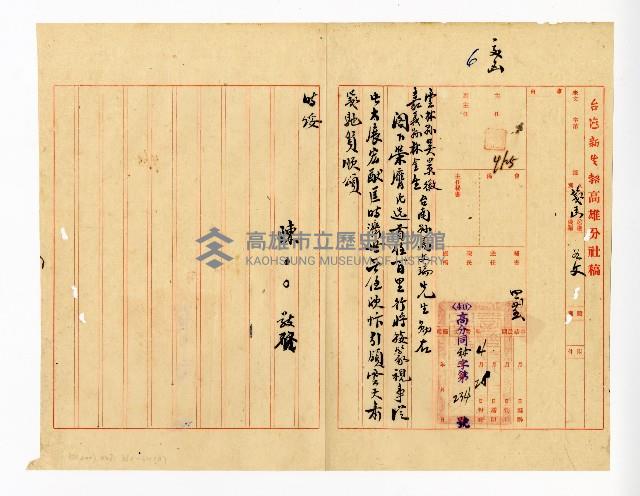 登錄號:KH2003.008.0382藏品圖，第55張