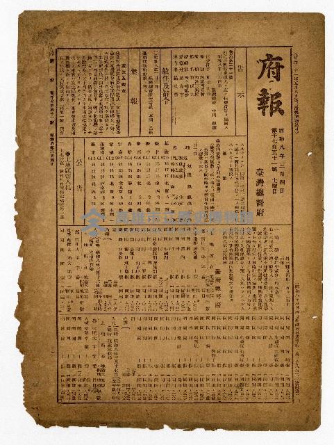 登錄號:KH2006.026.0013藏品圖，第20張