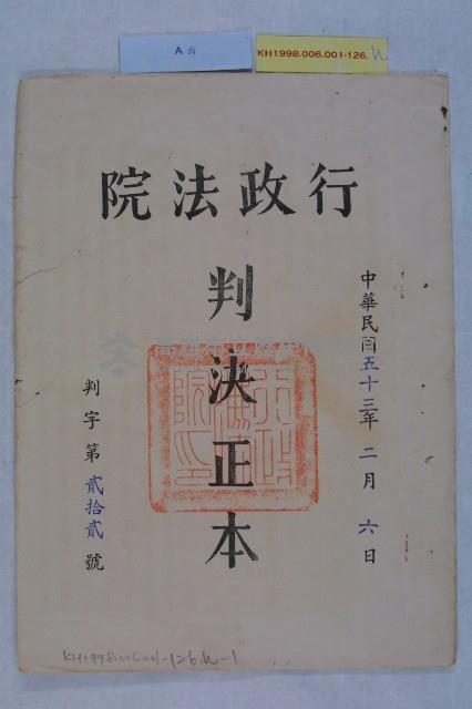 許檔等人陳情藏品圖，第13張