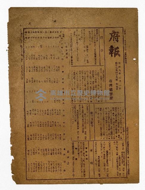 登錄號:KH2006.026.0013藏品圖，第17張