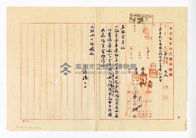 登錄號:KH2003.008.0382藏品圖，第37張