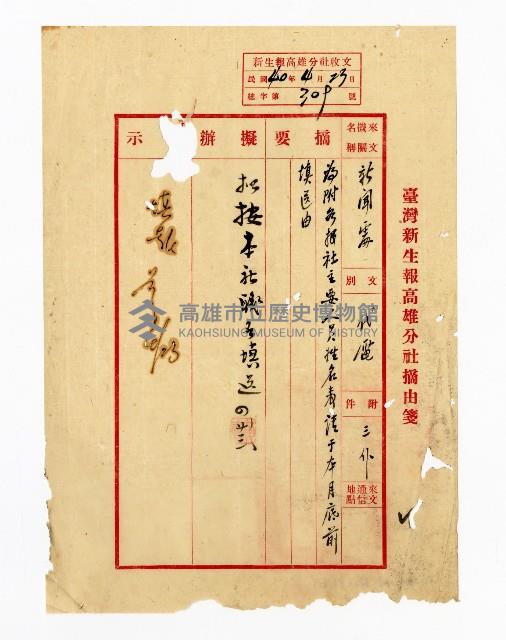 登錄號:KH2003.008.0382藏品圖，第178張