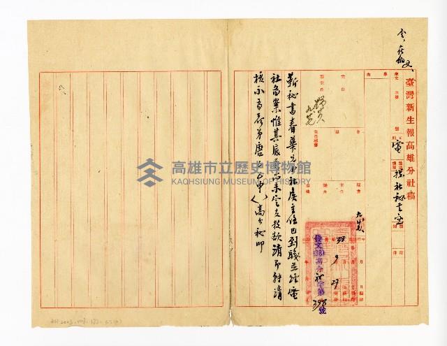 登錄號:KH2003.008.0382藏品圖，第124張