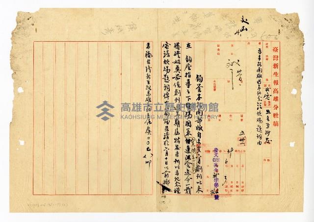 登錄號:KH2003.008.0382藏品圖，第21張