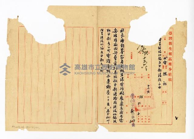 登錄號:KH2003.008.0382藏品圖，第267張