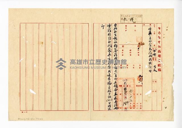 登錄號:KH2003.008.0382藏品圖，第226張