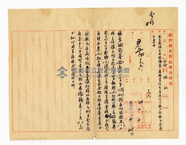 登錄號:KH2003.008.0382藏品圖，第135張