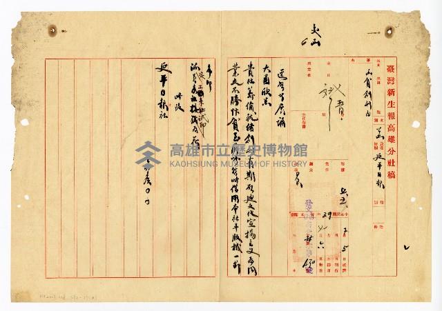 登錄號:KH2003.008.0382藏品圖，第28張