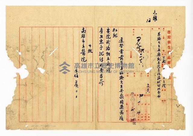 登錄號:KH2003.008.0382藏品圖，第10張