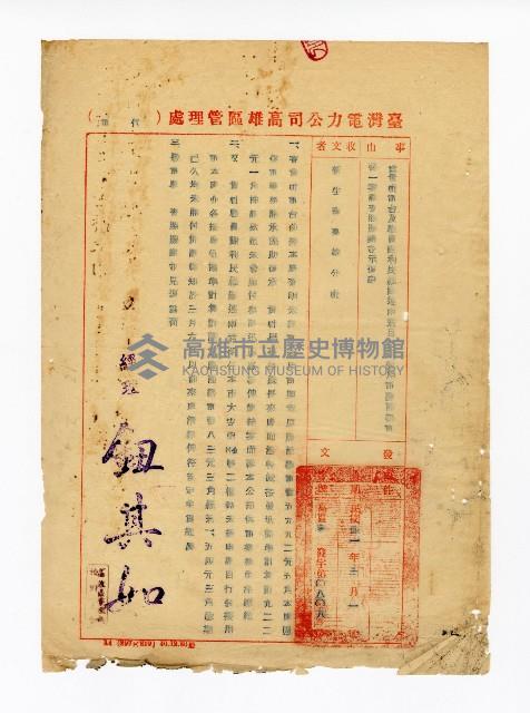 登錄號:KH2003.008.0382藏品圖，第61張