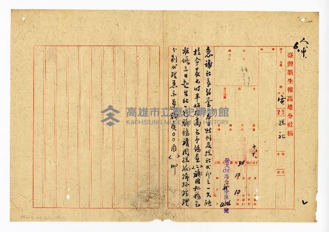 登錄號:KH2003.008.0382藏品圖，第98張