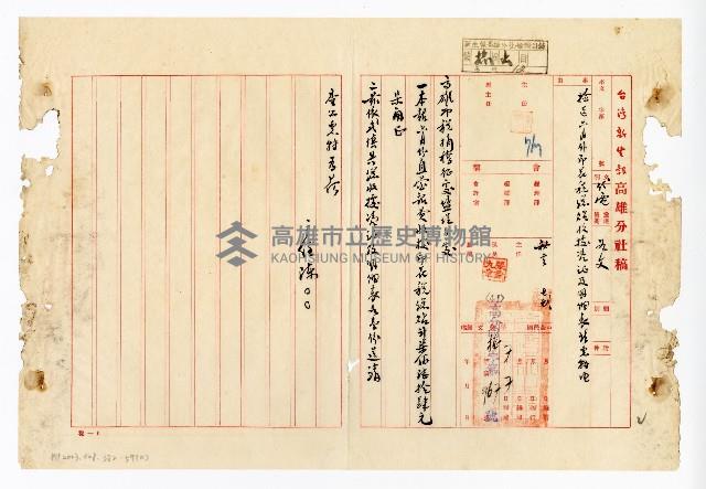 登錄號:KH2003.008.0382藏品圖，第118張