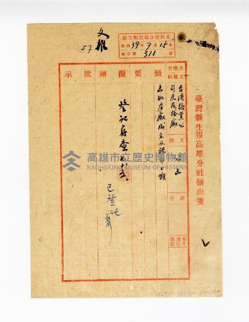 登錄號:KH2003.008.0382藏品圖，第308張