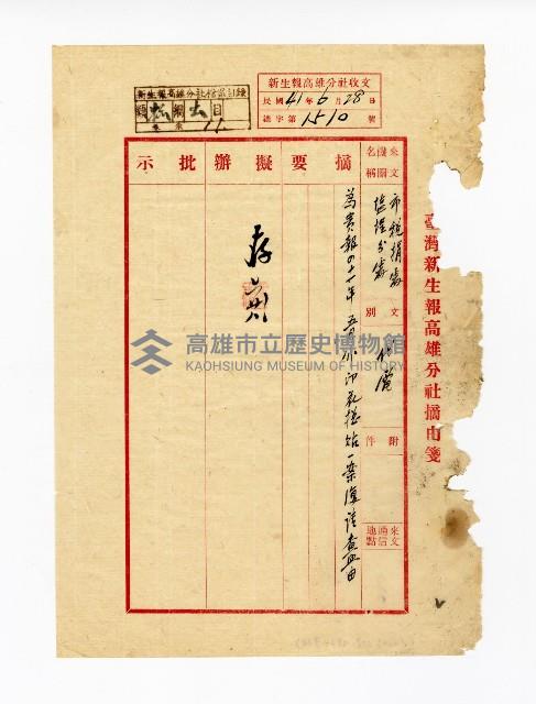 登錄號:KH2003.008.0382藏品圖，第14張