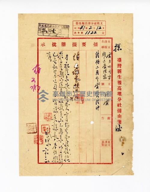 登錄號:KH2003.008.0382藏品圖，第74張