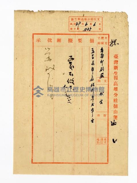 登錄號:KH2003.008.0382藏品圖，第187張