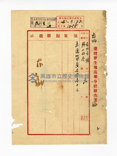 登錄號:KH2003.008.0382藏品圖，第96張