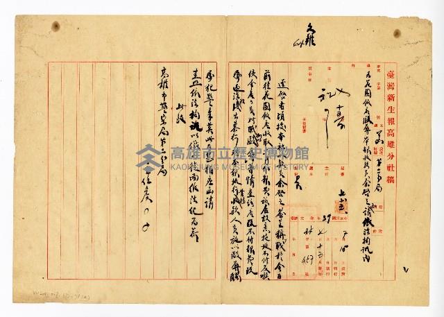 登錄號:KH2003.008.0382藏品圖，第169張