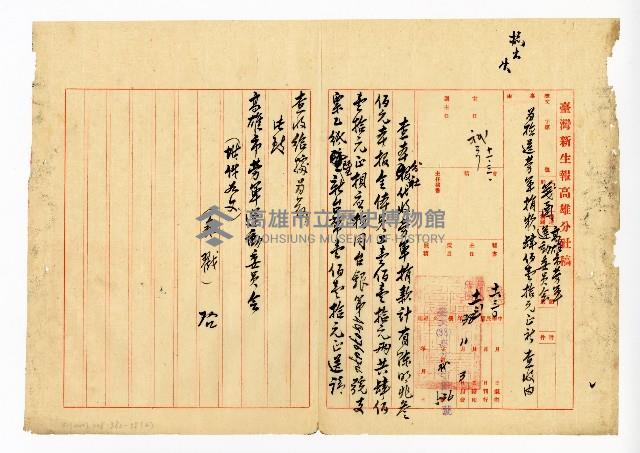 登錄號:KH2003.008.0382藏品圖，第116張