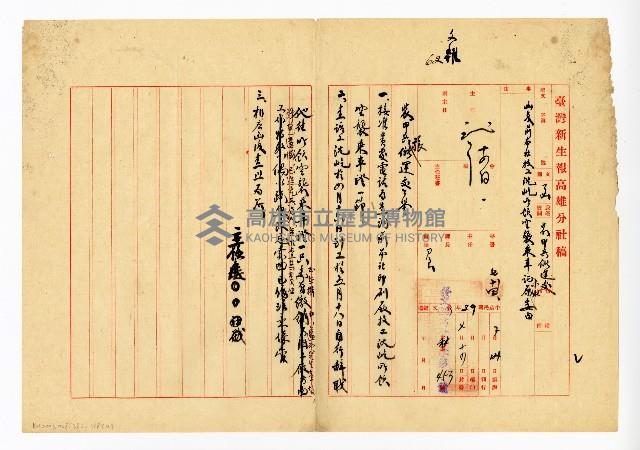 登錄號:KH2003.008.0382藏品圖，第306張