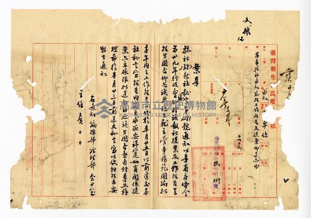 登錄號:KH2003.008.0382藏品圖，第12張