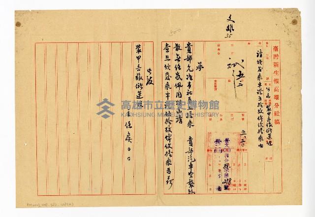 登錄號:KH2003.008.0382藏品圖，第291張